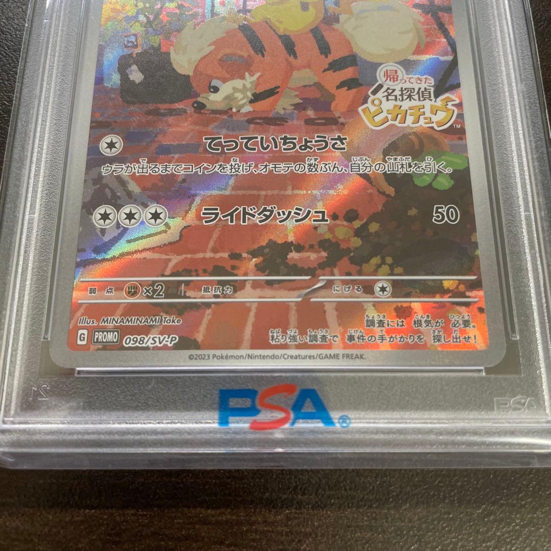 【PSA10】 名探偵ピカチュウ 098/SVP プロモ