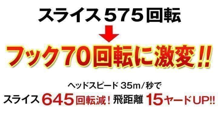 ★スライサー必見！★ 強制ドロー&超高反発のダブルで飛ばす! ミリオンドロー