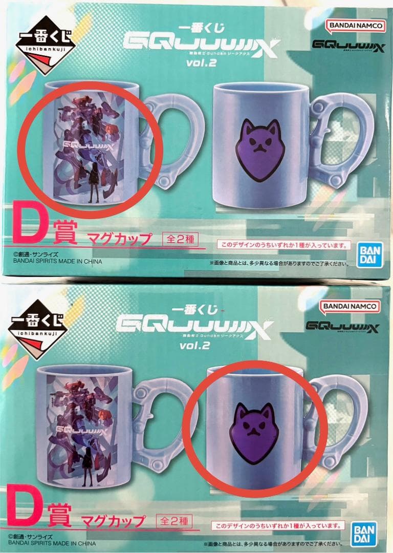 一番くじ　ジークアクス　ガンダム　 ラストワン　セット