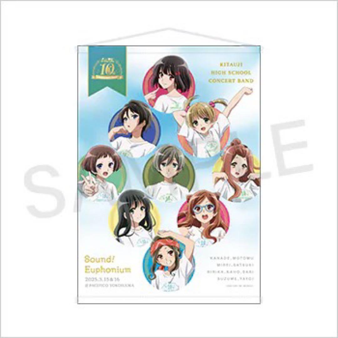 響け！ユーフォニアム10th タペストリー A B Cコンプリートセット