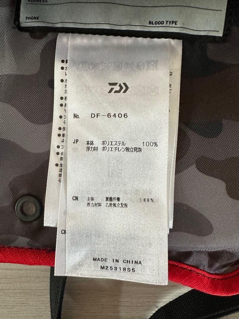 DAIWA フローティングジャケット ライフジャケット レッド DF-6406