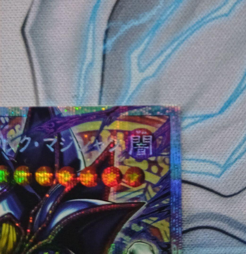 遊戯王 王のしもべ ―ブラック・マジシャン オーバーフレームプリズマティック