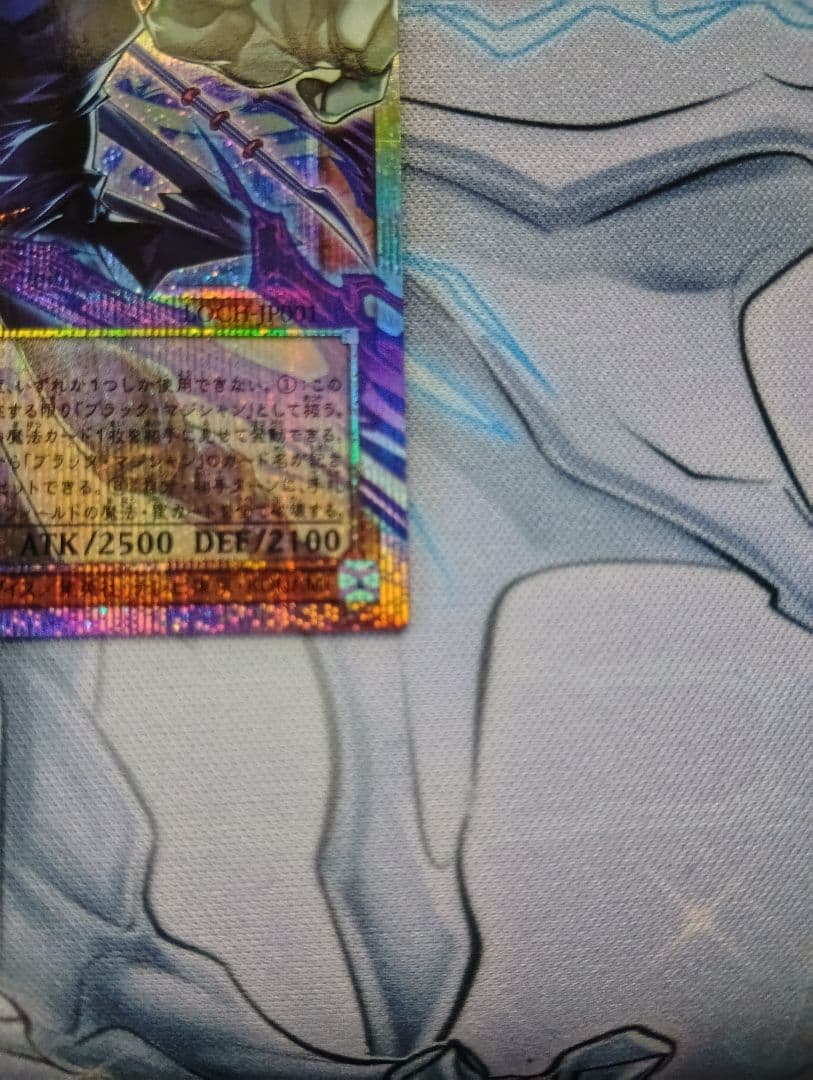 遊戯王 王のしもべ ―ブラック・マジシャン オーバーフレームプリズマティック
