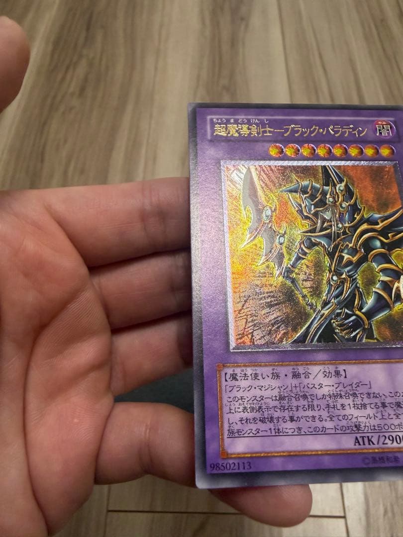 タ*カ様 超魔導剣士ブラックパラディン　レリーフ　303-“51