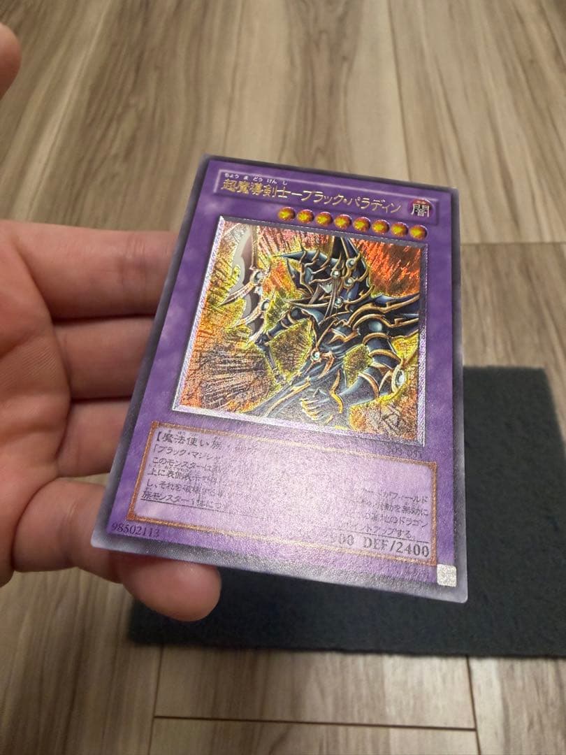 タ*カ様 超魔導剣士ブラックパラディン　レリーフ　303-“51