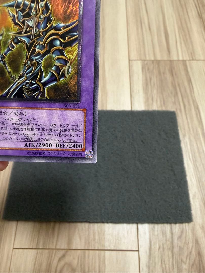 タ*カ様 超魔導剣士ブラックパラディン　レリーフ　303-“51