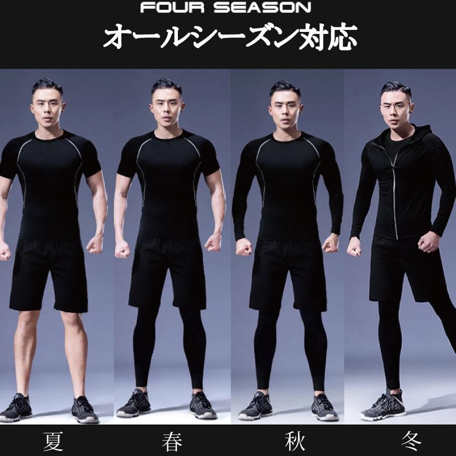 スポーツウェア 5点セット オールシーズン トレーニングウェア
