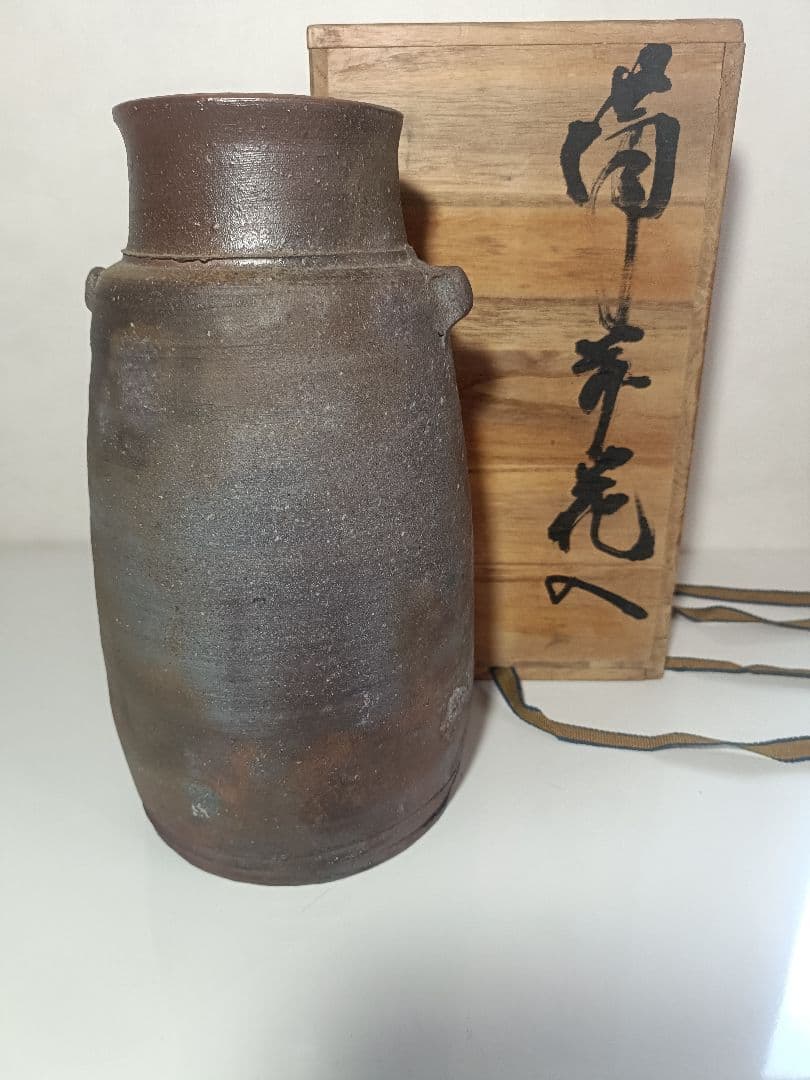 美品　備前焼　花瓶　乗松俊行　作　国指定伝統工芸士　耳付　花器
