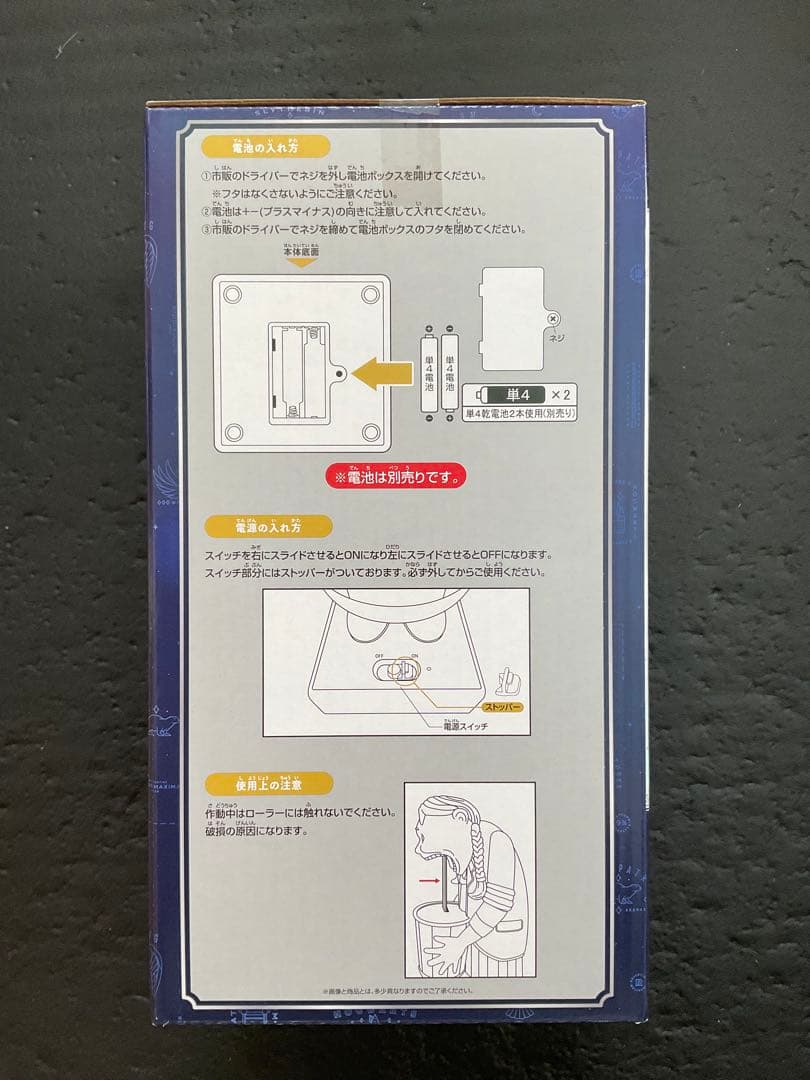 一番くじ ハリーポッター ラストワン賞　G賞　まとめ売り