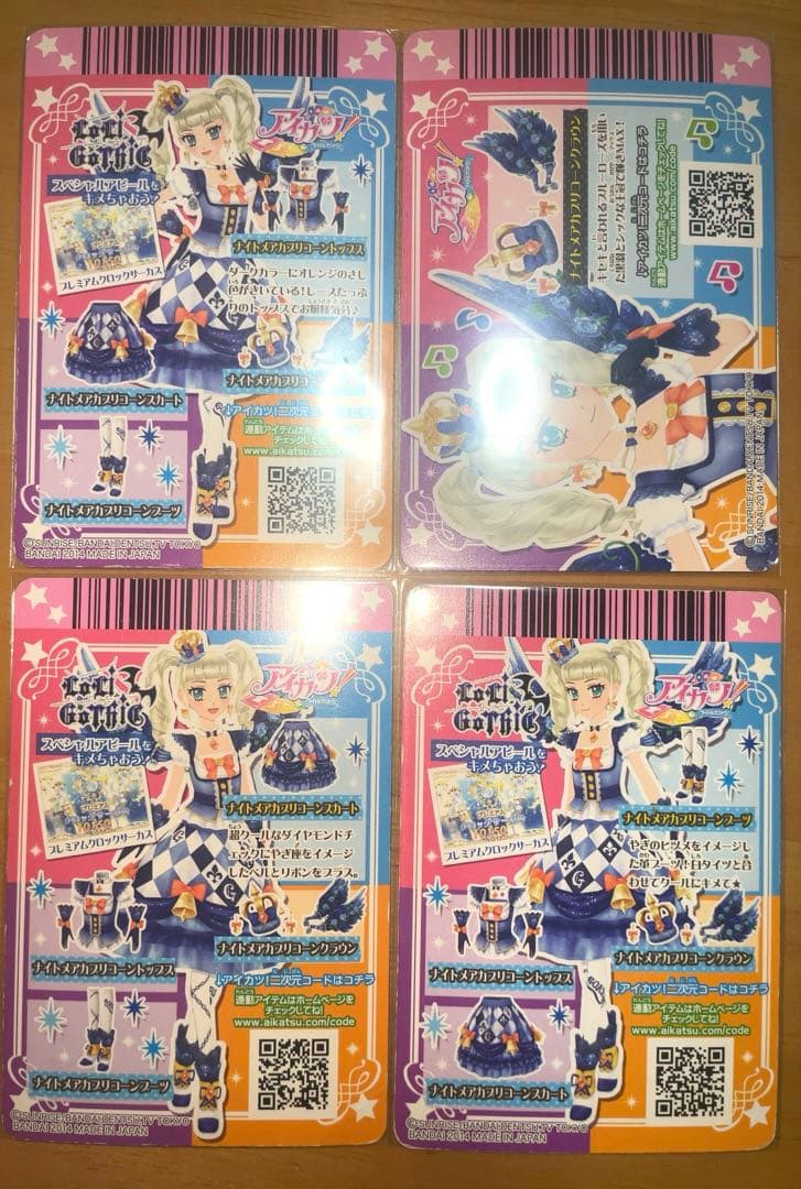 ペ*)様 アイカツ ナイトメアカプリコーンコーデ 藤堂ユリカ アイカツカード