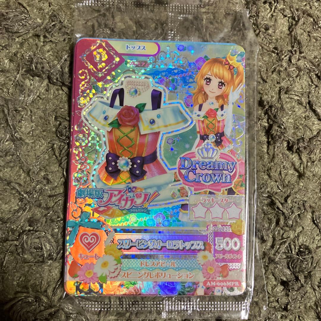劇場版アイカツカード８枚セット