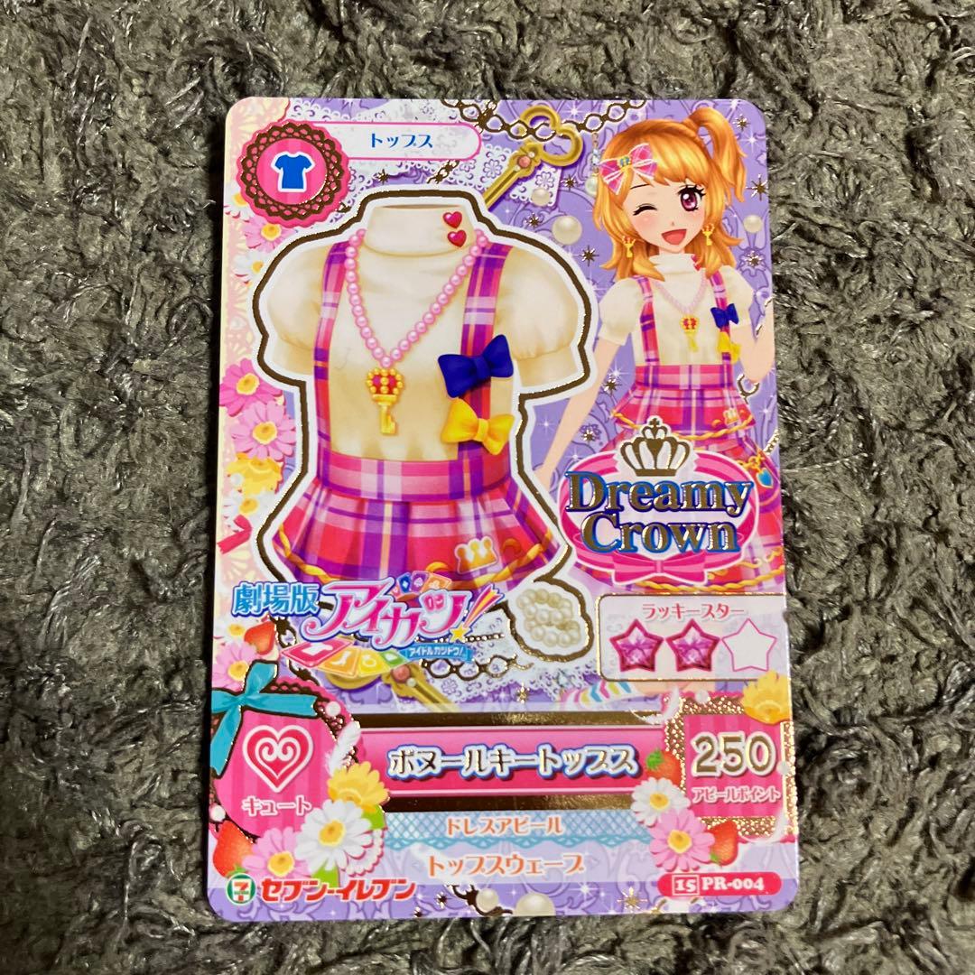 劇場版アイカツカード８枚セット