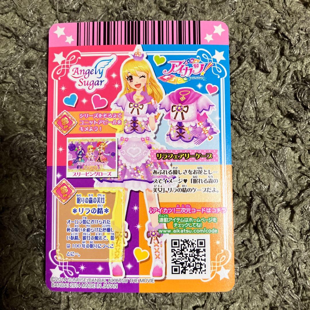 劇場版アイカツカード８枚セット