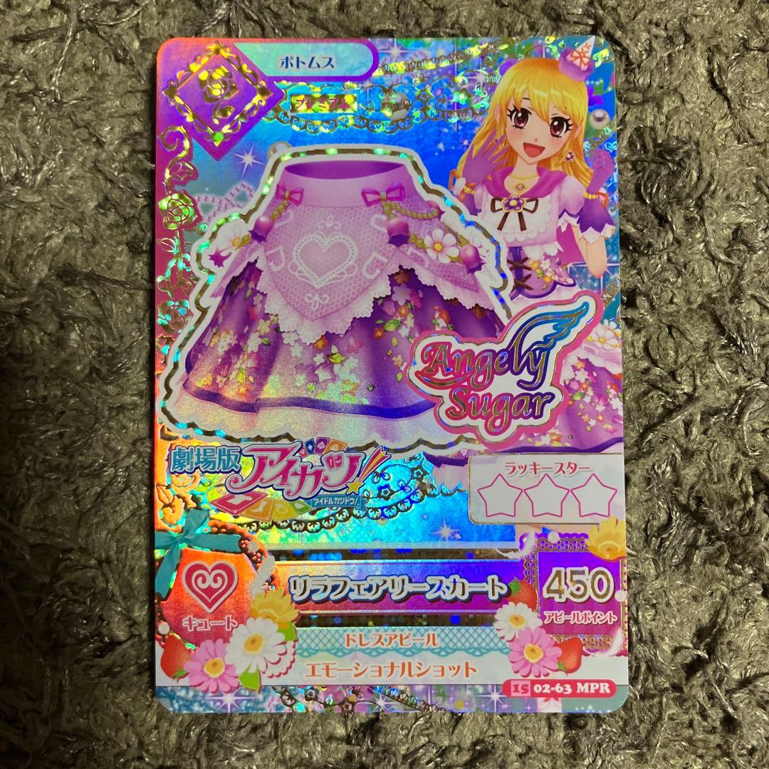劇場版アイカツカード８枚セット