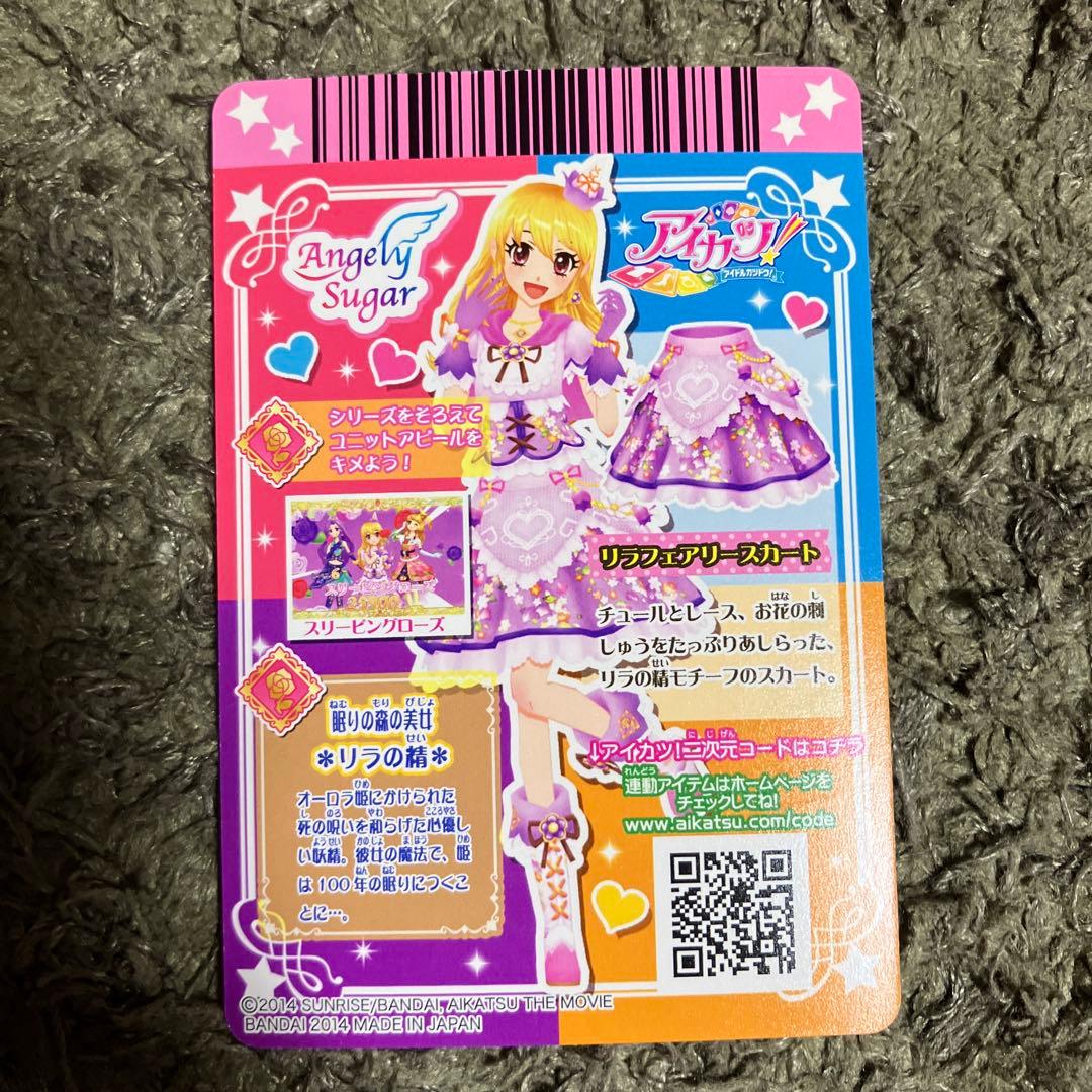 劇場版アイカツカード８枚セット