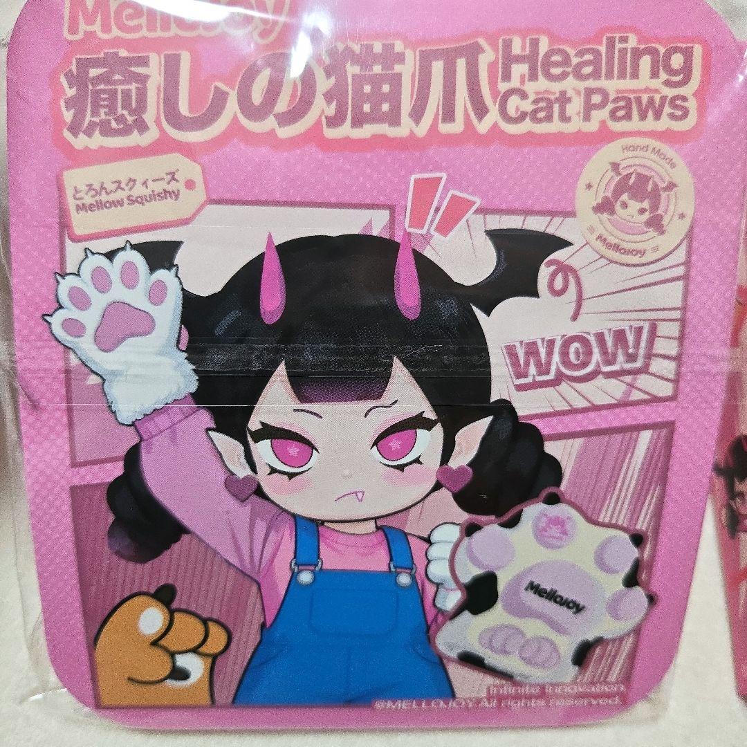 mellojoy メロジョイ 猫爪 スイートハート