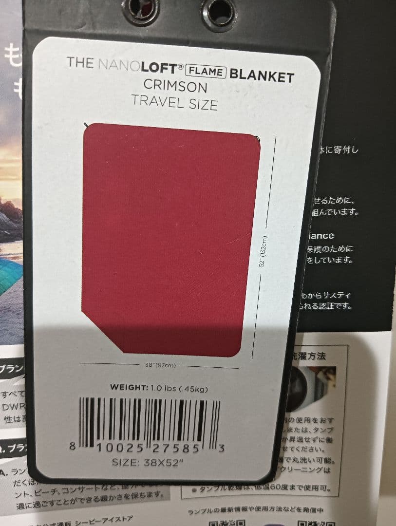 更にお値下げ　Rumpl NanoLoft Flame Blanket