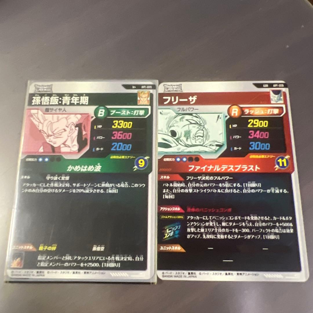 ドラゴンボールダイバーズ　アドバンスパック
