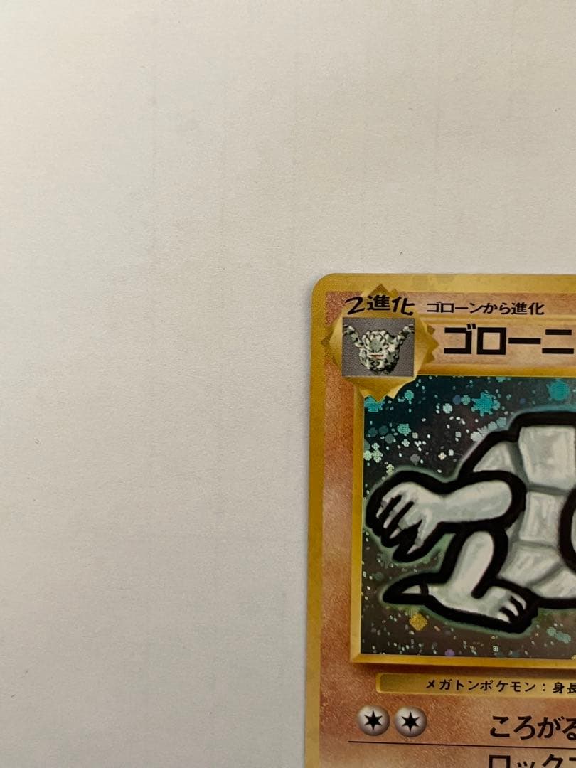 ゴローニャ_「通信進化キャンペーン」 スペシャルカード PROMO
