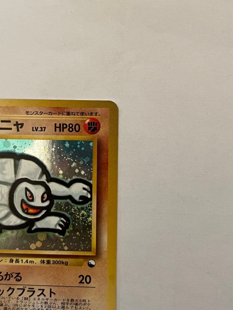 ゴローニャ_「通信進化キャンペーン」 スペシャルカード PROMO