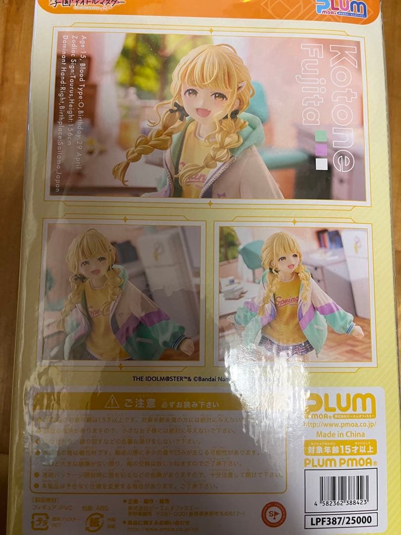 藤田ことね フィギュア PLUM限定