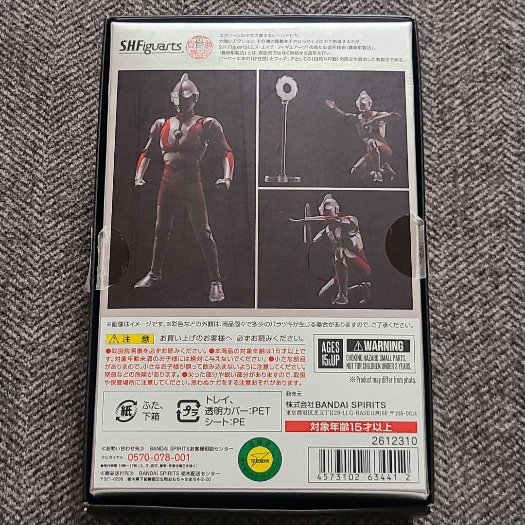 S.H.Figuarts 真骨彫 ウルトラマン