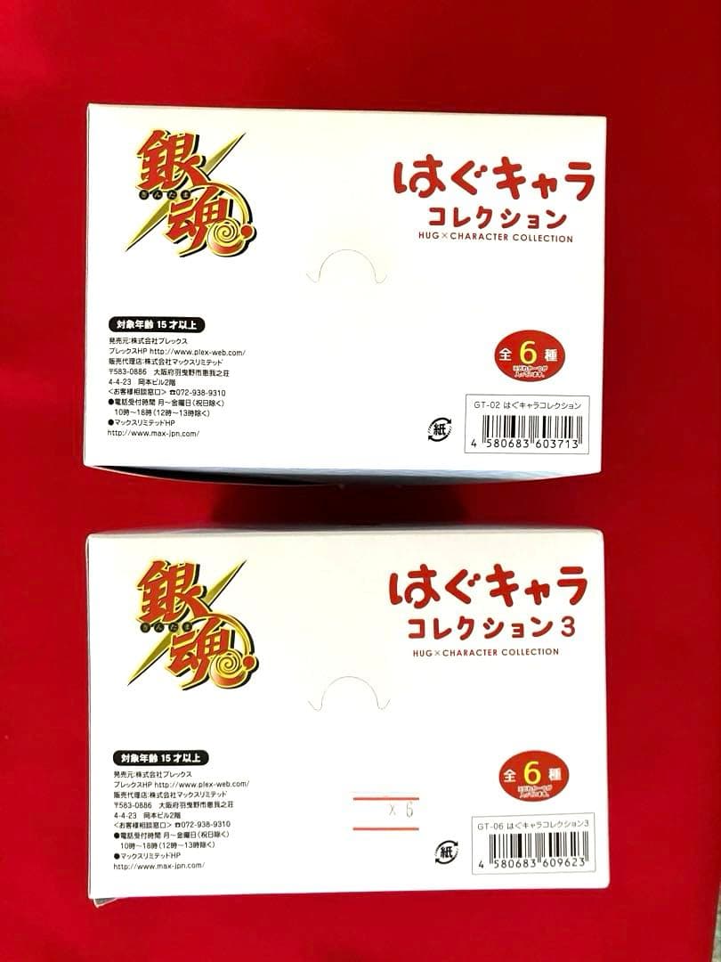 銀魂　はぐキャラ1 はぐキャラ3 まとめ売り