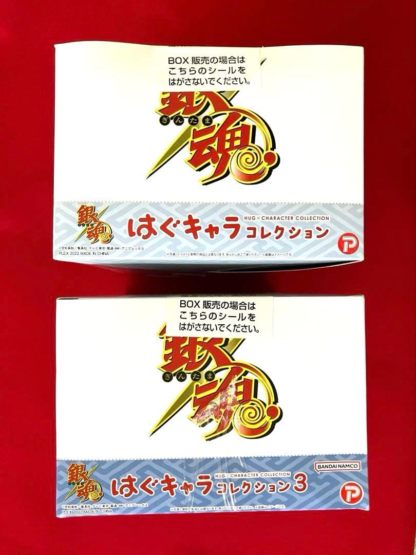 銀魂　はぐキャラ1 はぐキャラ3 まとめ売り