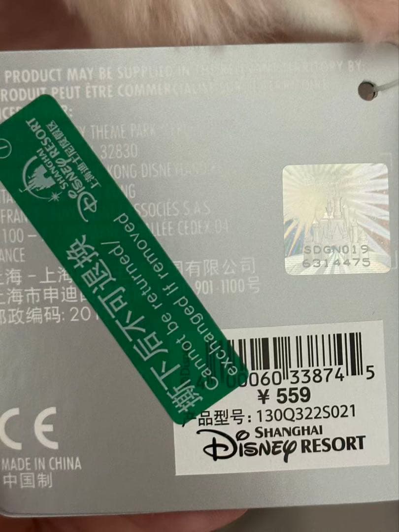 【お顔厳選】上海ディズニー　パジャマ　リーナベル　ぬいぐるみSSサイズ