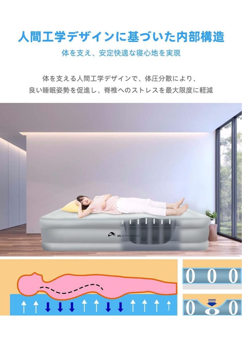 エアーベット 内蔵バッテリー付き