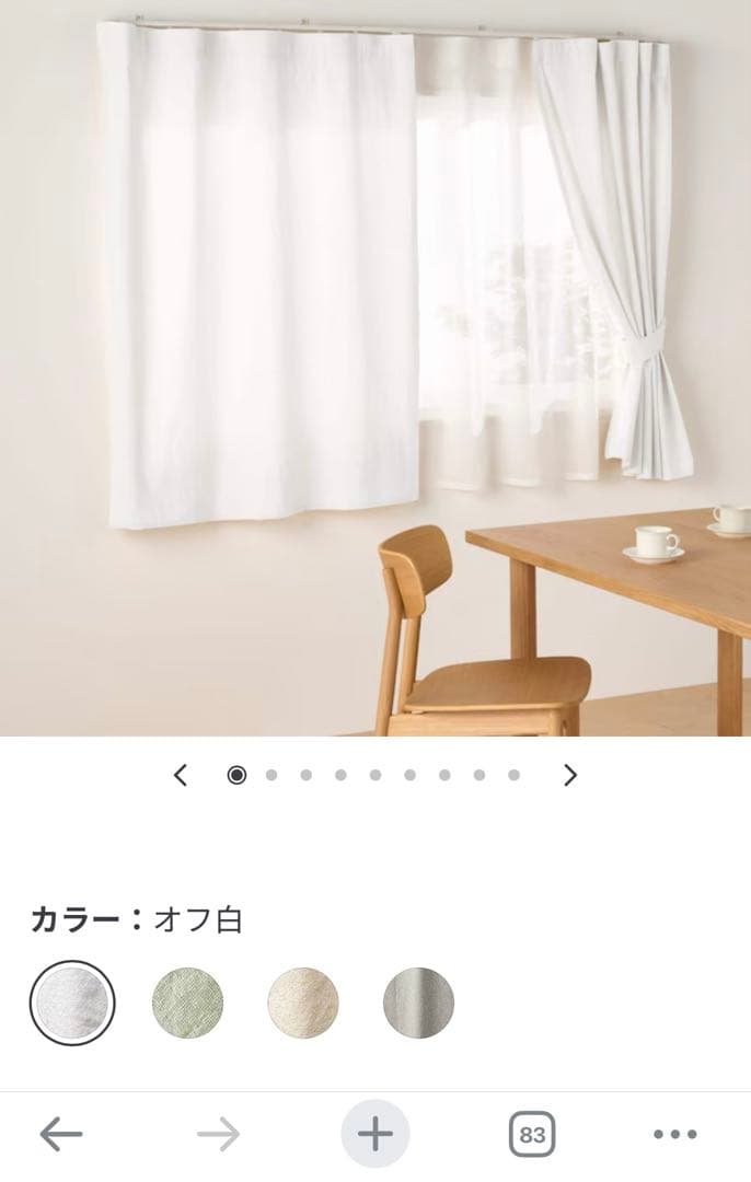 オーダー　綿洗いざらし平織ノンプリーツカーテン　オーダーサイズ　長め　一万八千円