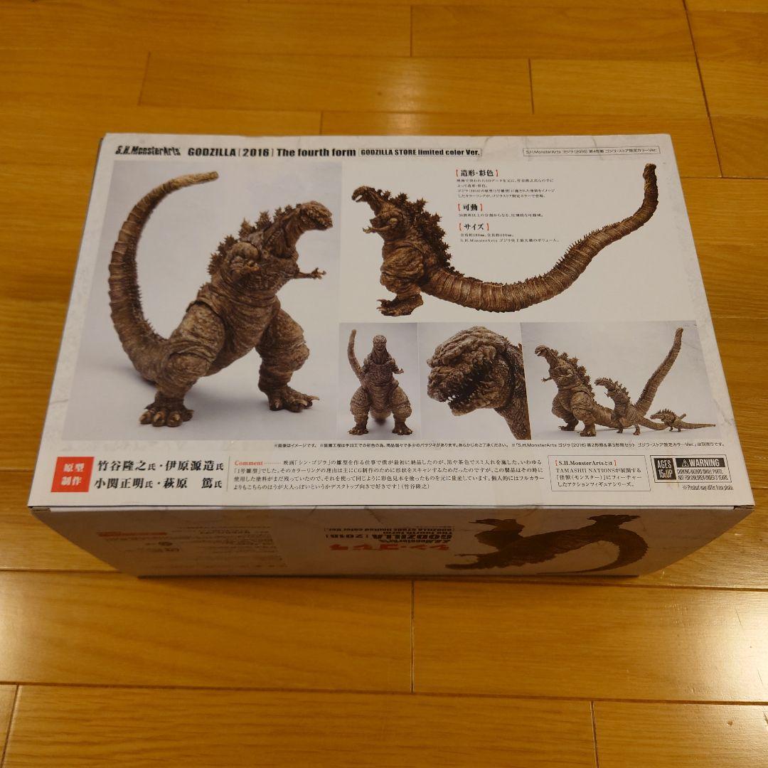 【新品未開封】シン・ゴジラ 2016 ゴジラストア限定カラー