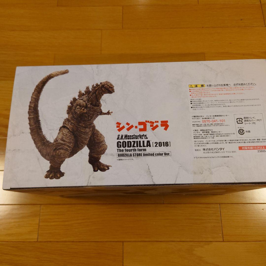 【新品未開封】シン・ゴジラ 2016 ゴジラストア限定カラー