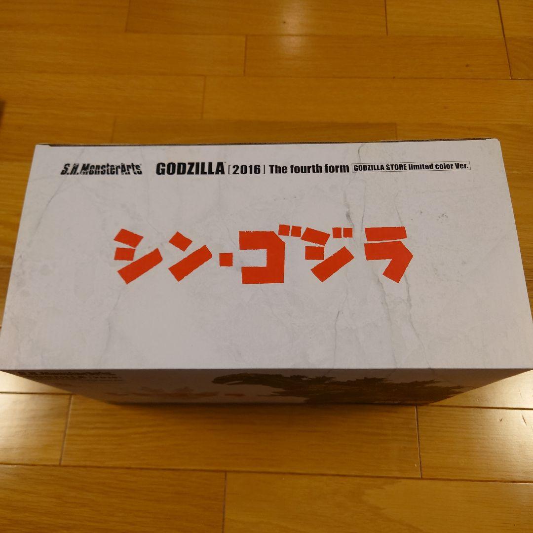 【新品未開封】シン・ゴジラ 2016 ゴジラストア限定カラー