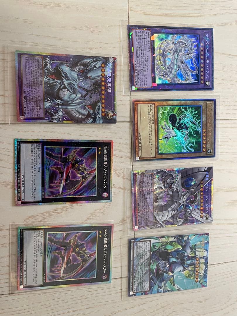 襲撃竜サイバーエンドドラゴン シークレット