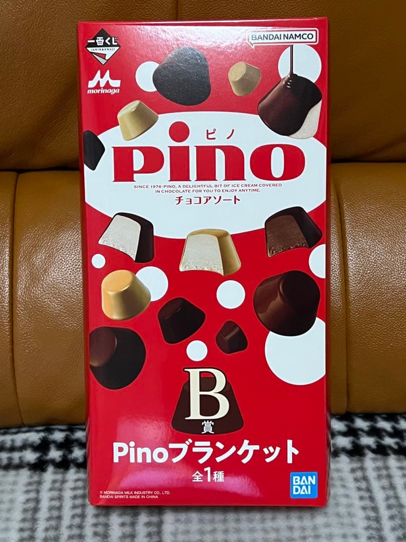 一番くじ 森永乳業 Pino BCEFGHラストワン賞 セット