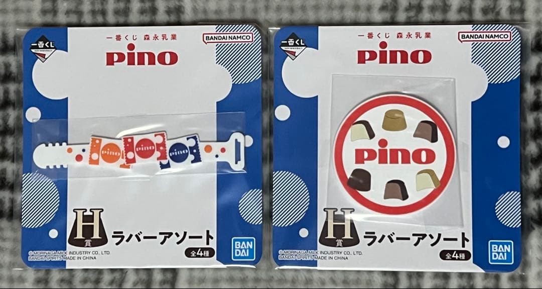 一番くじ 森永乳業 Pino BCEFGHラストワン賞 セット