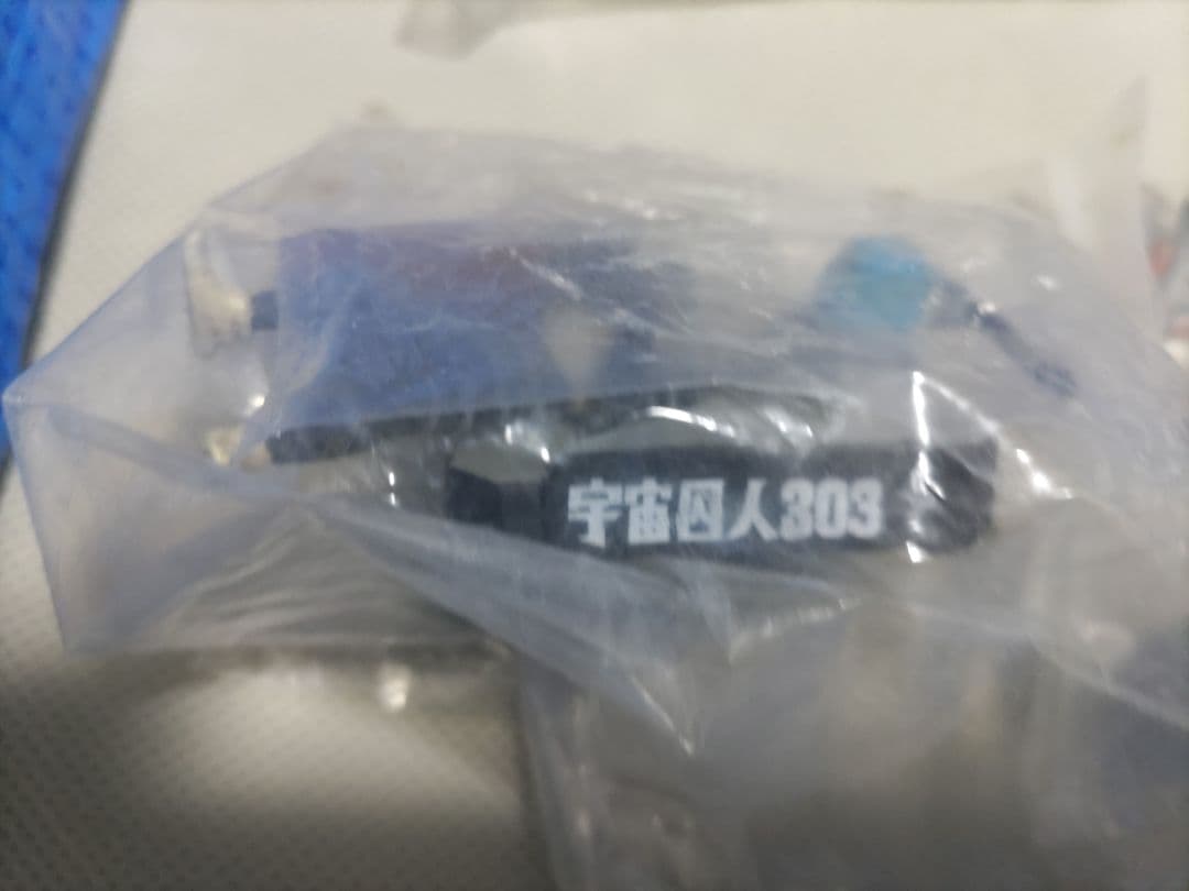 ウルトラ怪獣名鑑10個　管理番号2