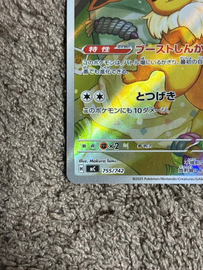 美品イーブイAR MEGA スタートデッキ100