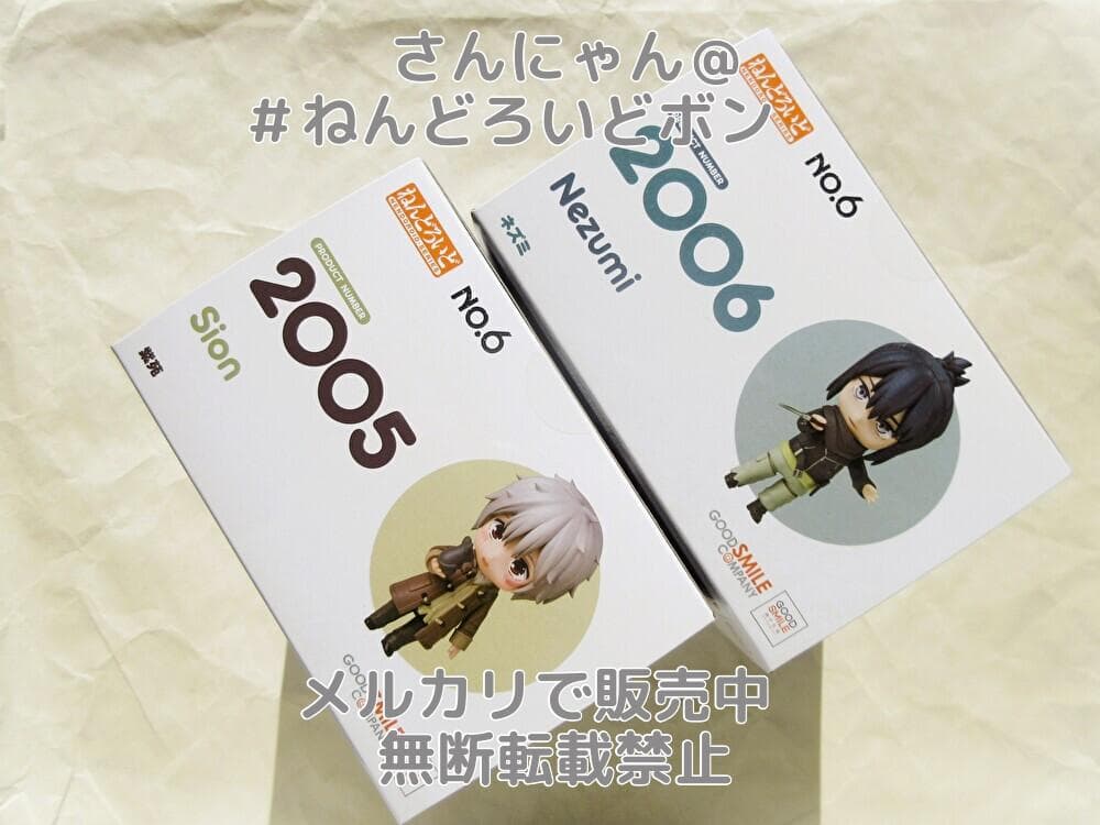 ★匿名発送★新品未開封★【紫苑＆ネズミ】ねんどろいど NO.6