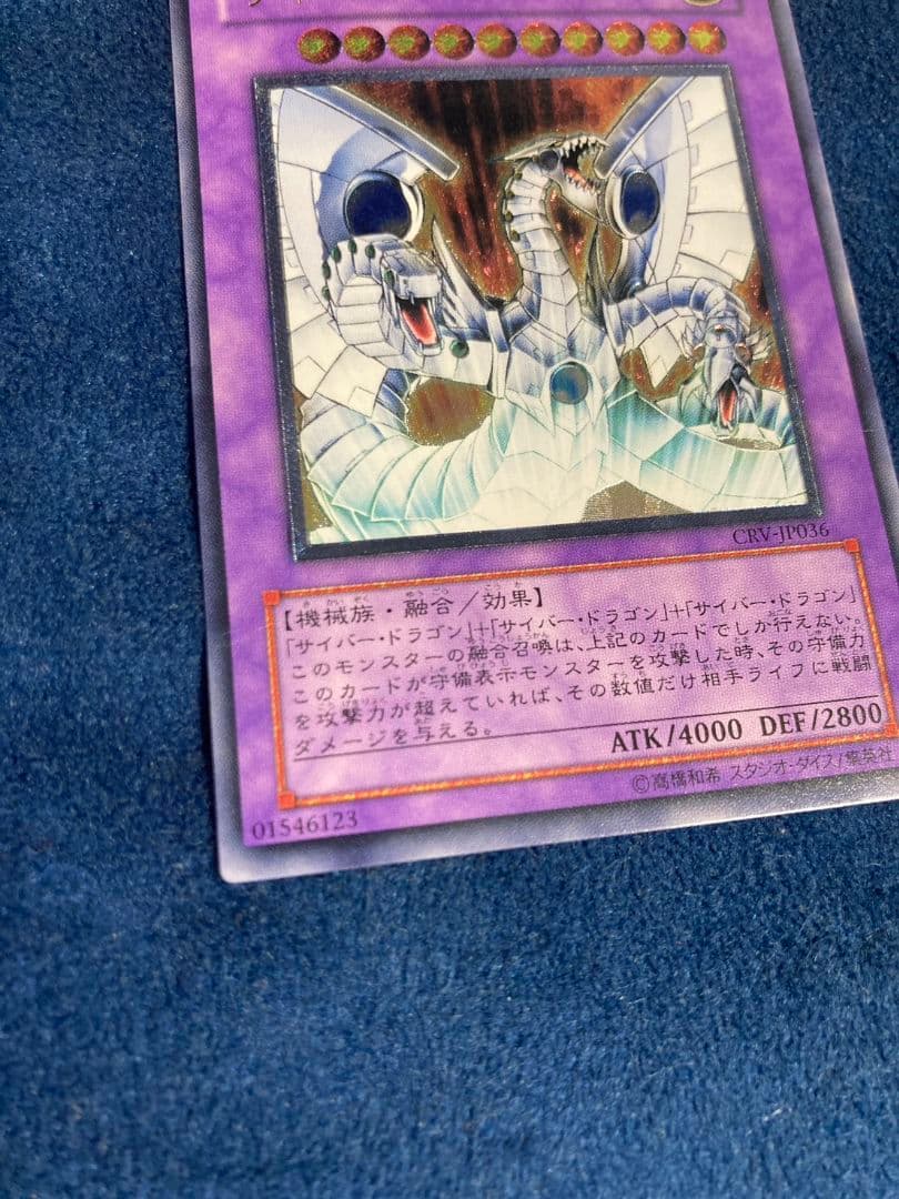 遊戯王　サイバー・ドラゴン系　レリーフ