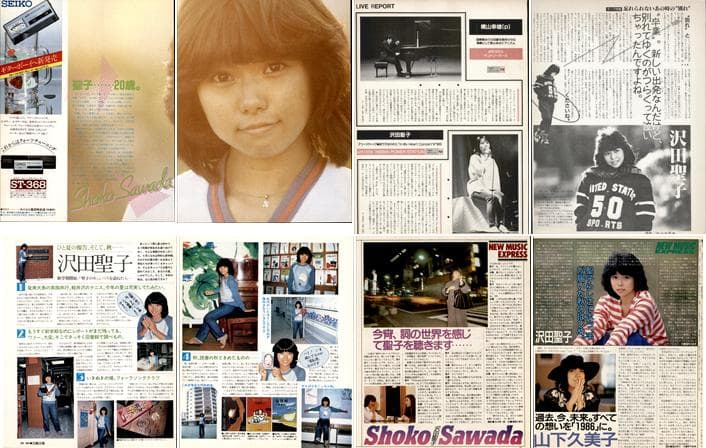沢田聖子 雑誌 切り抜き 61P ◆貴重ほぼ欠けなし ◆幼少期の掲載記事あり
