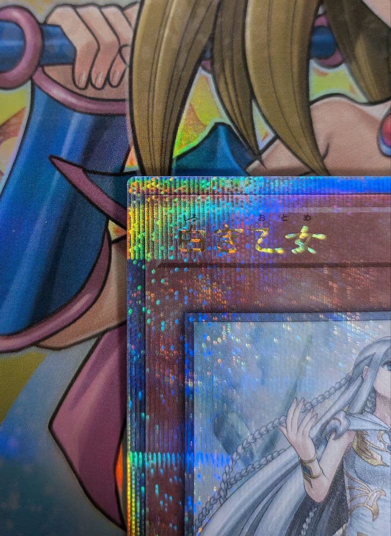 遊戯王 白き乙女 クオシク 25th