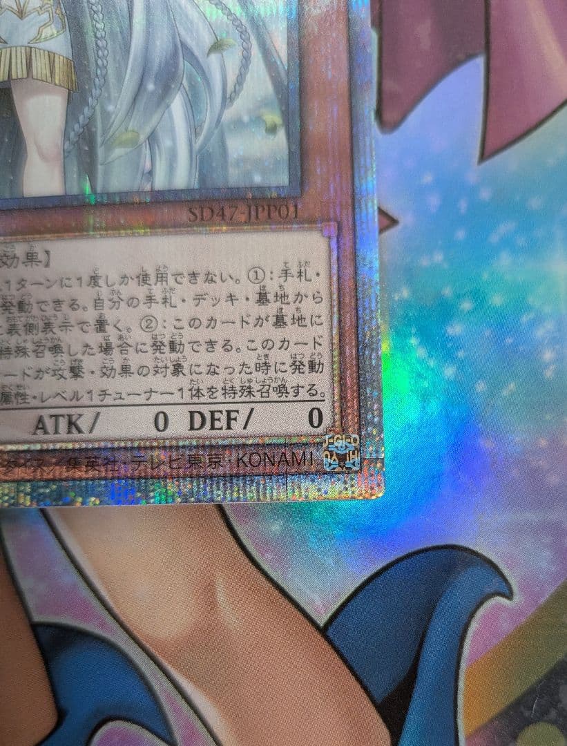 遊戯王 白き乙女 クオシク 25th