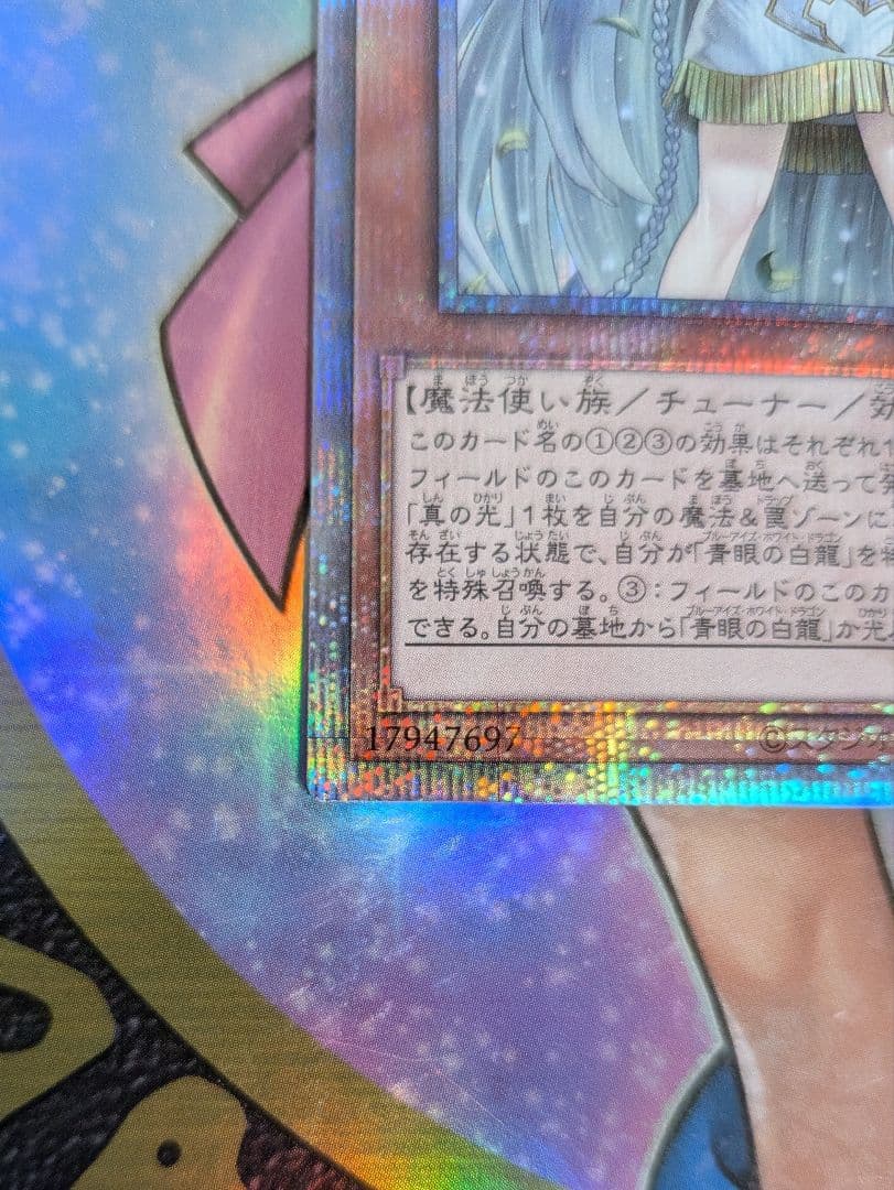 遊戯王 白き乙女 クオシク 25th