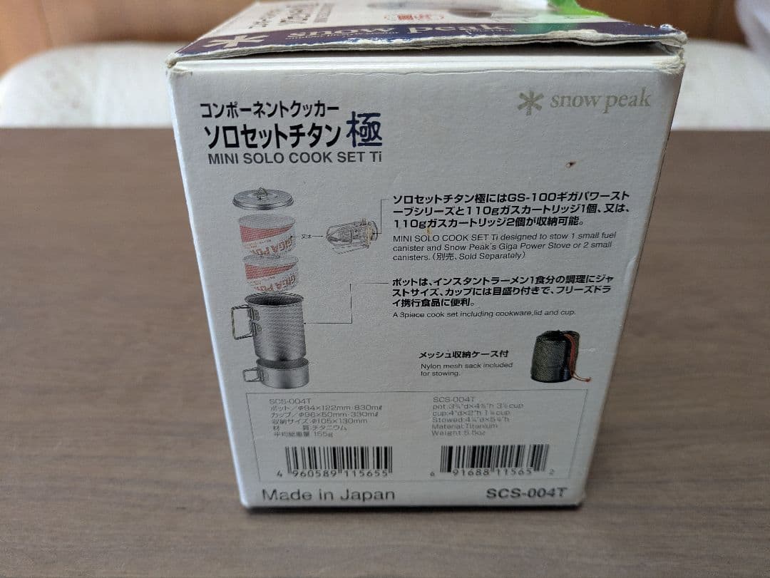 マ*】様  peak マグカップ及びクッカー3点セット