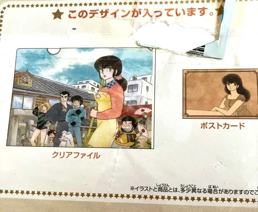 るーみっくワールド　一番くじ　アニバーサリー　クリアファイル　めぞん一刻　犬夜叉