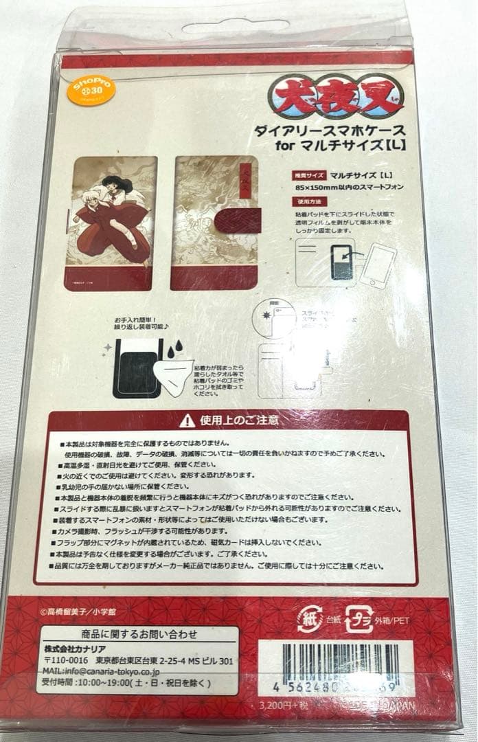 るーみっくワールド　一番くじ　アニバーサリー　クリアファイル　めぞん一刻　犬夜叉