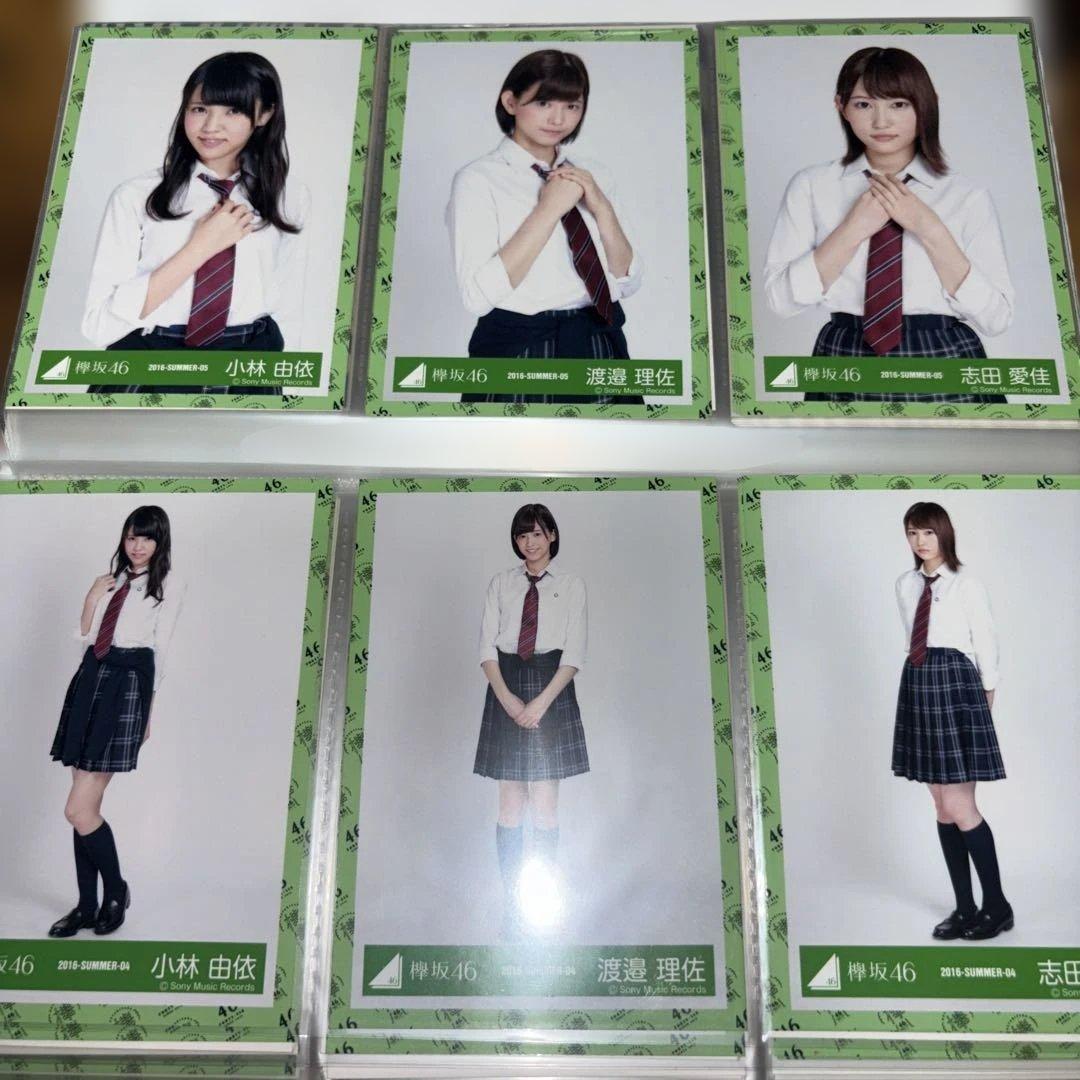 欅坂46 生写真　2016-2017