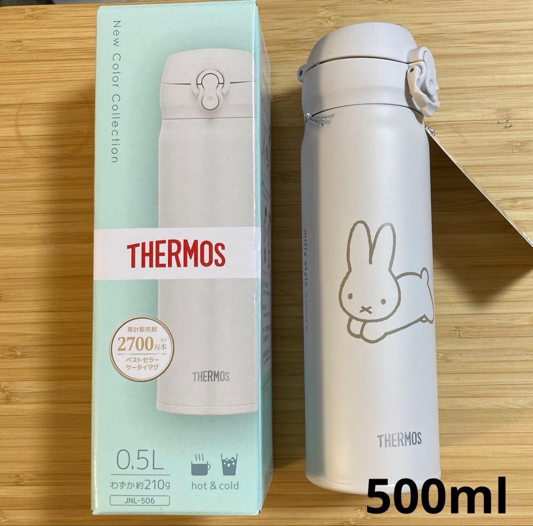 ⭐️ミッフィー⭐️こうさぎ⭐️真空・断熱ケータイマグ500ml THERMOS 水筒⑤